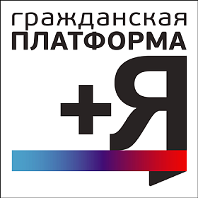 «Гражданская Платформа» поддержала назначение Александра Битарова главой правительства Прибайкалья